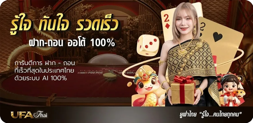 Banner ทีเด็ด 7 เซียน ใหม่ — โปรโมชั่นสมาชิกใหม่