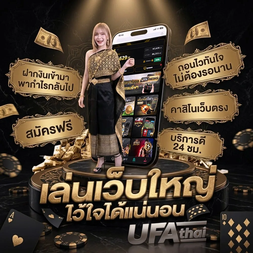 ทีเด็ด 7 เซียน แบนเนอร์แบรนด์ — ตัวแทน UFABET