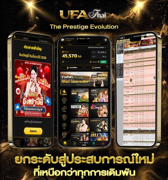 ทีเด็ด 7 เซียน  แบรนด์ยูฟ่าไทย